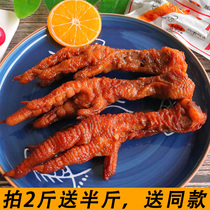 Hanshengtang tiger skin chicken claws 500g spiced Spicy Spicy bulk marinated chicken feet small bag single bag instant snacks