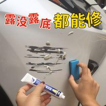 Car paint scratch repair artifact Color car universal depth paint imported pearl white paint pen