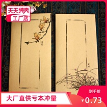 Ancient rhyme retro envelope letter paper Chinese No. 5 long Kraft paper calligraphy and painting blue grass bamboo calligraphy letter paper can be customized stamps can be mailed envelope VAT invoice envelope