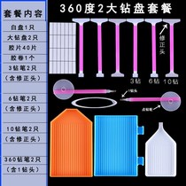 Point drill pen Diamond drawing tool Quick stick drill not crooked artifact set Tile embroidery correction ruler Full drill multi-purpose box