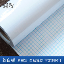 Yiran whiteboard stickers childrens graffiti teaching training class whiteboard wall stickers office self-adhesive easy to erase and write environmentally friendly soft whiteboard