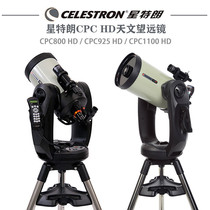 Celestron Startrong CPC DELUXE HD800 925 1100 fully automatic professional astronomical telescope