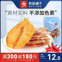 Full reduction(BESTORE Shop-Spicy golden Fish 80g)Dried fish grilled fish snacks snacks ready-to-eat seafood ready-to-eat