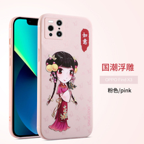 oppofandx3 mobile phone shell oppofindx3 anti-fall protective sleeve poopfindx3 tide card net red fashion Chinese wind female money creative oppofind3