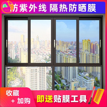 Glass film Sunscreen heat insulation film Window home shading sun film Shading glass sticker Anti-peeping opaque