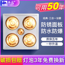 Toilet bathroom bath integrated ceiling 30x30 three-in-one explosion-proof lamp warm old bath room two light speed heat 300x300