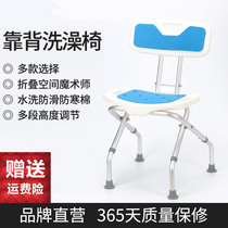 The elderly foldable backrest aluminum alloy bath chair Pregnant woman bathroom stool Lightweight shower chair Non-slip stool Bath chair