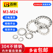 304 stainless steel inner and outer serrated washer locking washer multi-tooth non-slip washer M3M4M5M6M8M10-M24