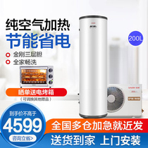 Haier commander (Leader) air energy water heater household 200 liters non-electric auxiliary LHPA200-1 0E