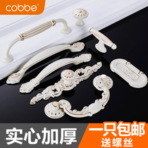 Cabella hand cabinet door drawer door handle handle wardrobe cabinet Cabinet kitchen cabinet hardware European ivory white handle