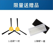 (Gift package) value 48 yuan (original new edge brush 1 pair of Hypa 1 set of 620)