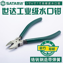 Shida tool Japanese machete water mouth pliers plastic cutting pliers water mouth scissors partial pliers 5 inch 6 inch 7 inch 70641