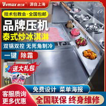 Vishmei stir-fried yogurt machine Fried ice cream ice machine Commercial fried milk ice cream coiler single and double pot fried ice porridge machine