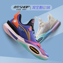 No. 1 Shop Lining Li Ningwade Full City 10 m White Cotton Candy Basket Sneakers ABAS009-1