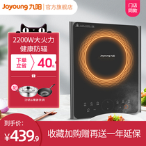 Jiuyang induction cooker household multi-function intelligent new high-power anti-radiation battery Furnace official website C22-F4