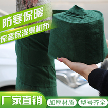 Wrapped tree cloth tree cloth tree insulation moisturizing belt antifreeze and cold cloth garden winding belt tree bandage tree protection