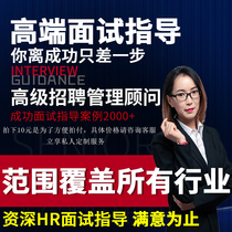 Workplace password interview guidance skills Enterprise banking Institution interview Self-introduction writing Job counseling