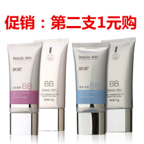 BOB cyanine moisturizing brightly painted with flawless muscle bottom BB cream invisible pores water moisturizing naked bottom makeup