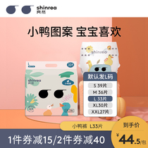 Brand New Small Duck Pants] Straightforward Paper Diaper L33 sheet ultra-thin breathable baby urine not wet and thin paper diaper wet