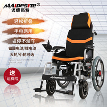 Medester electric wheelchair lightweight foldable elderly disabled scooter lithium battery free of inflation