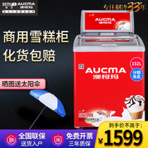 Aucma Aucma SD-152 Freeze Display Freezer Commercial Ice Cream Cabinet Small Horizontal Mini Freezing Cabinet