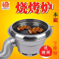 Korean barbecue commercial lower exhaust carbon grill Barbecue grill Barbecue grill Stainless steel charcoal barbecue grill Barbecue stove