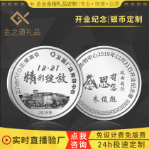 Jinzhidao company opening commemorative coin custom silver coin Sterling silver 999 silver custom lettering housewarming staff gift