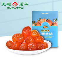 Tianfu Tea Tea Tea fragrant kumquat candied 260g dried golden orange dried fruit snack food snacks