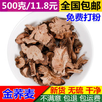 Bobai-Golden Buckwheat 500g Chinese herbal medicine buckwheat root wild buckwheat open gold lock bitter buckwheat head Golden Qiao wheat