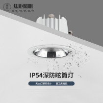 Embedded led Downlight narrow frame anti-glare Kitchen restaurant bathroom anti-fog lamp household ultra-thin ceiling light