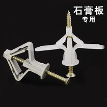 Aircraft Expansion Pipe Plasterboard Expansion Pipe Plastic Swell Bolt Butterfly Type Self-Attack Expansion Plug Rubber Plug Hollow Brick Expansion Screw