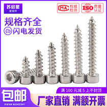 M3M3 5 inner hexagon self-tapping screw 304 stainless steel cup head screw*6x8x10x12x14x16x18 20-30