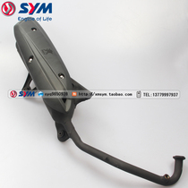 SYM Xiamen Xingang Sanyang locomotive XS125T-17A GR125 150 electrospray master exhaust pipe silencer