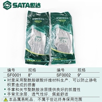 SATA SF0001 wear-resistant anti-static non-slip fiber labor protection gloves