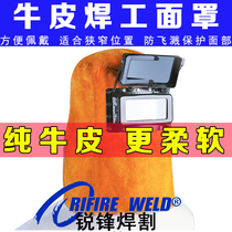 Coal leather welding mask pipe welding mask lightweight small skin face welding cap head protection