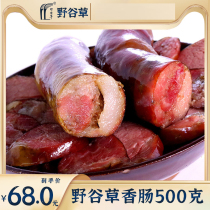 Guizhou farmhouse pork bacon sausage 500g smoked pork leg meat cured New Year marinated sausage bacon sausage