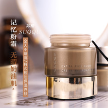 UK clearance suqqu powder cream Old version of the memory shaping Sooku foundation cream Moisturizing concealer cream liquid foundation 003