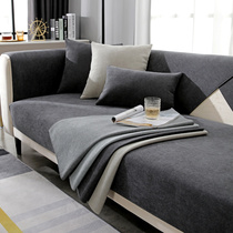 Sofa Cushions All Season Universal Non-slip Grey Cloth Art Minimalist Modern Nordic Living Room Light Lavish Backrest Sofa Cover Scarves