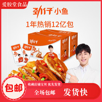  Jinzi Xiaoyuzi Hunan specialty snacks Spicy spicy dried fish ready-to-eat snacks Fish and seafood ready-to-eat