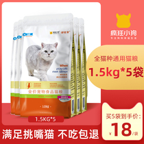 Crazy Puppy Cat Food Into Cat Young Cat Fatter Hair Gills Special Pick Mouth Kitty Cat Full Price Full Stage Cat Meal 5 Packs