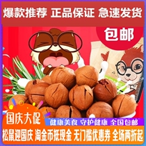 Three squirrels hand peeled pecans 185g snacks nuts fried goods Linan small walnut cream flavor