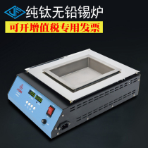 200 200 * 150 * 45MM lead-free pure titanium environmentally-friendly tin furnace double number of square soluble tin furnace 201ATOOIS gold front JF