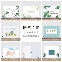 Fresh plant radiator cover All-inclusive custom new and old radiator occlusion decorative cover Fabric curtain dust cover cover