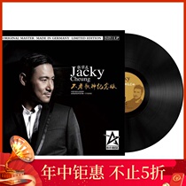 Brand new genuine Jacky Cheung kisses goodbye to Hungry Wolf Legend classic songs Gramophone special vinyl record LP 12 inches