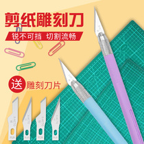 Handmade wood carving carving knife Rubber stamp carving pen knife Paper carving paper cutting knife Mobile phone film knife Art carving knife set