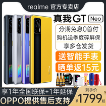  (12 installments to send gifts)realme gt neo Real me gtneo Real me gtneo flash version Real me mobile phone official flagship store Real me realme5