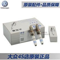 Apply Mass Ling-catwalk Anlang Yiming Meiten B8 Golf 7 Bag to speed 1 4T spark plug 211