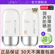 South Korea Unny Sunscreen Cream Student Military Training Anti-Ultraviolet Isolates FLAWLESS SUNBURN THREE-IN-ONE SPF50