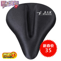 Thickened widened and softened Yingerjian fitness bike special high density sponge cushion seat cover Spinning bike