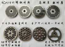 Type 22 meat grinder blade stainless steel cross turtle cutter head orifice plate grate screen mesh accessories commercial general encyclopedia